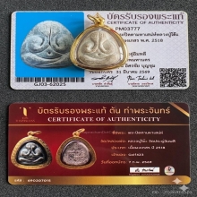 หลวงปู่โต๊ะ มหาเสน่ห์ พร้อมเลี่ยมทอง ปี18 ปี