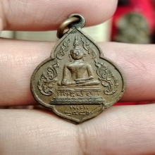 เหรียญวัดเทพราชปี2482