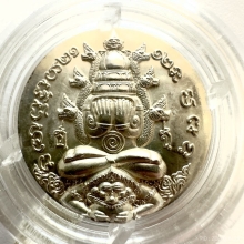 พระปิดตาพังพระกาฬ รุ่นสมบัติจักรพรรดิ