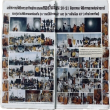 พระปิดตาพังพระกาฬ รุ่นสมบัติจักรพรรดิ