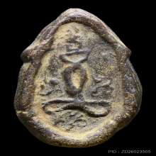 พระพิมพ์ยันต์ใบพัดหลวงพ่ออ้วนวัดสามทองสุพรรณบุรี ปี พ.ศ.2485