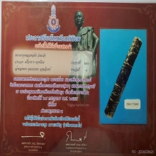 ตะกรุดคู่ชีวิต หลวงพ่อพิธ วัดฆะมัง ปี2485