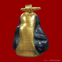 พระปิดตาหลวงพ่อทา วัดพะเนียงแตก พิมพ์หลังยันต์โต๊ะกัง