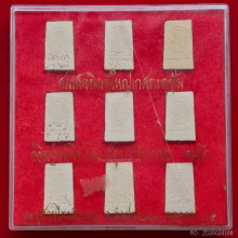 พระสมเด็จ หลวงพ่อเกษม เขมโก ปี 35 