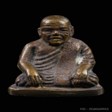 พระรูปหล่อหลวงพ่อเปรื่องรุ่นแรก