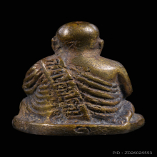 พระรูปหล่อหลวงพ่อเปรื่องรุ่นแรก