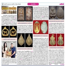 เหรียญพระครูรัก  วัดกลางบางปะกงปี2476