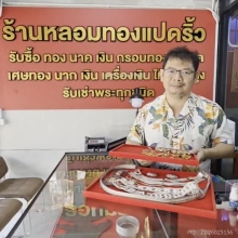 เหรียญพระครูรัก  วัดกลางบางปะกงปี2476