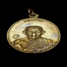 เหรียญกองพันลำปาง 2 หลวงพ่อเกษม ปี 2536 เนื้อเงิน บล็อกนิยม