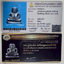 หลวงพ่อเงินวัดบางคลานปี26เนื้อเงิน