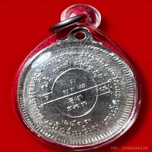 เหรียญหลวงพ่อเนื่อง