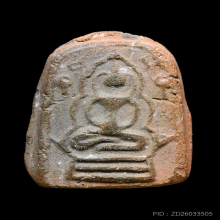 ไม่ทราบที่