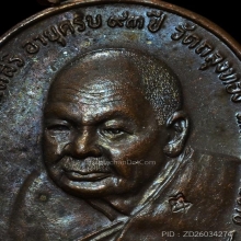 เหรียญพ่อท่านคลิ้ง ภปร. ปี ๒๕๒๑ พศ.ขีด สวยๆNo3