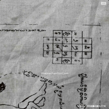 ผ้ายันต์ม้าเสพนางครูบาต๋า วัดบ้านเหล่า จ.เชียงใหม่ ปี2518