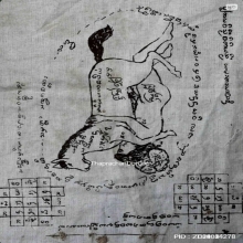 ผ้ายันต์ม้าเสพนางครูบาต๋า วัดบ้านเหล่า จ.เชียงใหม่ ปี2518