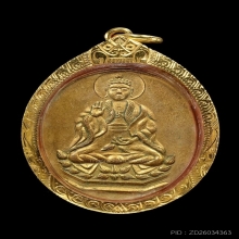 เหรียญพระยูไล ที่ระลึกปัณณาสมวารพระบรมศพเนื้อกะไหล่ทองปี2468