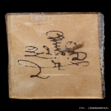 รูปถ่ายพระพรหมสี่หน้า วัดดอนยานนาวา รุ่นแรก ปี 2508