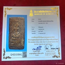 พระสมเด็จบางขุนพรหมพิมพ์อกครุฑ