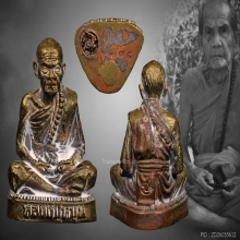 รูปหล่อหลวงปู่หมุน วัดบ้านจาน