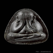 หลวงปู่โต๊ะหลังยันต์นะรุ่นปลดหนี้