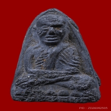 หลวงปู่ทวด พิมพ์ปลายแหลม วัดประสาทฯปี2506