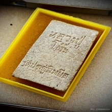 พระสมเด็จปรกโพธิ์ เนื้อยุคต้น หลวงปู่โต๊ะ สวยมาก