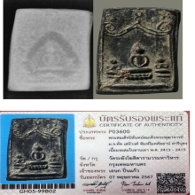 พระปิลันทร์พิมพ์โมคคัลลาสารีบุตร