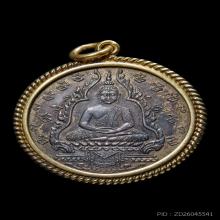 เหรียญพระแก้วมรกต เนื้อเงิน บล็อกเพาะช่าง