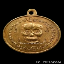 เหรียญพรายกระซิบหลวงพ่อกึ๋น วัดดอนยานนาวา จ.กรุงเทพฯ