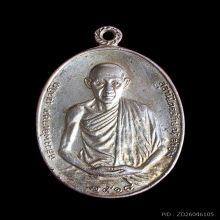 หลวงพ่อเกษม มทบ.7 เนื้อเงิน ปี17 พิมพ์นิยม