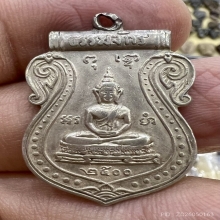 เหรียญหลวงพ่อธรรมจักร ปี2500 เนื้อเงิน เก่าแท้หายากมาก