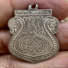 เหรียญหลวงพ่อธรรมจักร ปี2500 เนื้อเงิน เก่าแท้หายากมาก