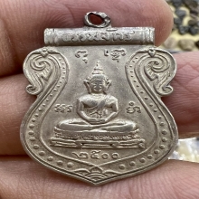 เหรียญหลวงพ่อธรรมจักร ปี2500 เนื้อเงิน เก่าแท้หายากมาก