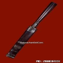 มีดหมอ หลวงพ่อเขียน ธมมฺรักขิโต วัดสำนักขุนเณร จังหวัดพิจิตร