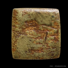 เหรียญหล่อระฆังหลังค้อน