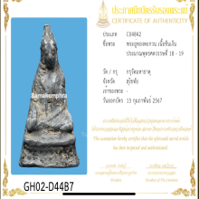 พระอู่ทองหน้าตะกวน ชินเงิน กรุวัดมหาธาตุ สุโขทัย