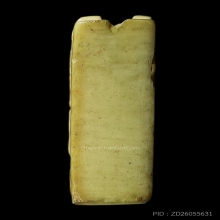 สิงห์สาริกา หลวงพ่อมุ่ย วัดดอนไร่ ศิลป์หัวมังกร(นิยม)สภาพสวย