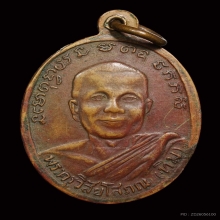 หลวงปู่ทวดรุ่น2