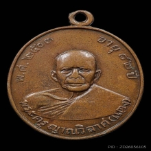 หลวงพ่อแดงวัดเขาบันไดอิฐรุ่น1 (๒)