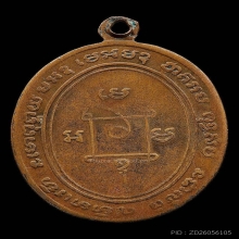 หลวงพ่อแดงวัดเขาบันไดอิฐรุ่น1 (๒)