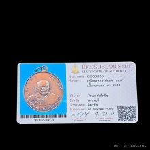 หลวงพ่อแดงวัดเขาบันไดอิฐรุ่น1 (๒)