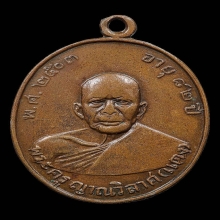 หลวงพ่อแดงวัดเขาบันไดอิฐรุ่น1 (๒)