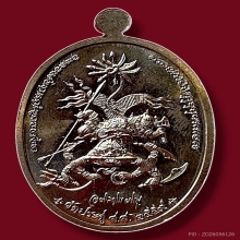 เหรียญมหาปราบ