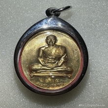 เหรียญมหาปราบ