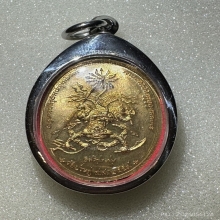 เหรียญมหาปราบ