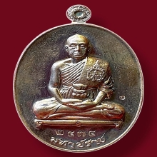 เหรียญมหาปราบ