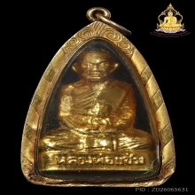 รูปเหมือนปั้มหลวงพ่อแช่ม หลังเลข๑ กระไหล่ทองปี2543สภาพสวยมาก