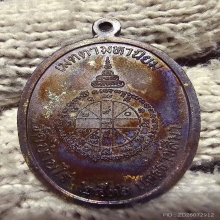 พ่อคูณ เจริญพรเต็มองค์ ประคตแหลม ผิวรุ้งเข้มๆ