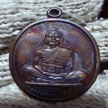 พ่อคูณ เจริญพรเต็มองค์ ประคตแหลม ผิวรุ้งเข้มๆ