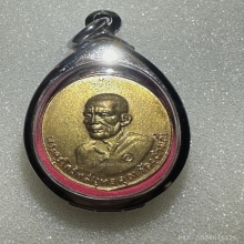 เหรียญหลวงพ่อเนื่อง